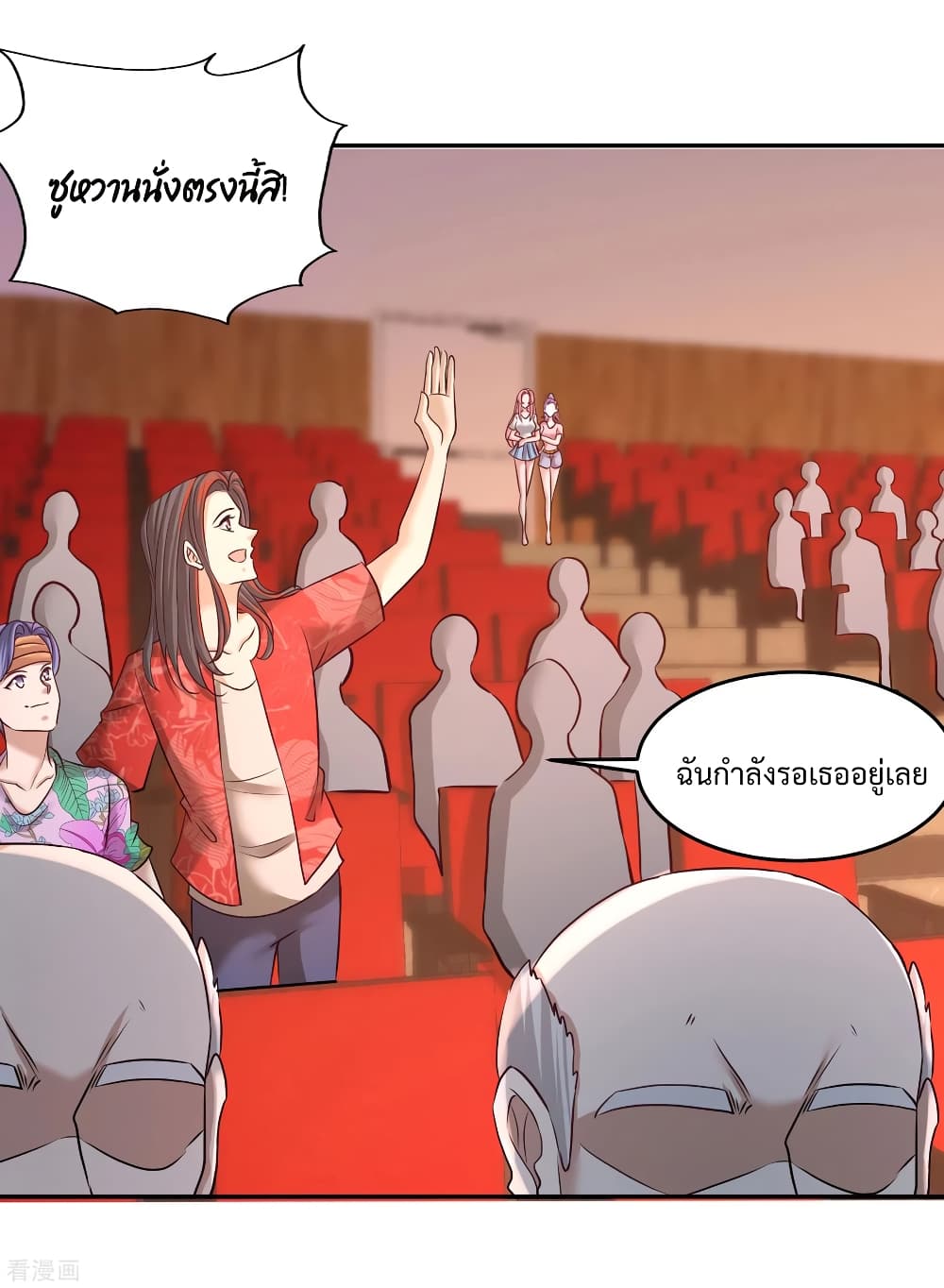 Dragon King Hall ราชันมังกรแห่งใต้ดิน 53-53