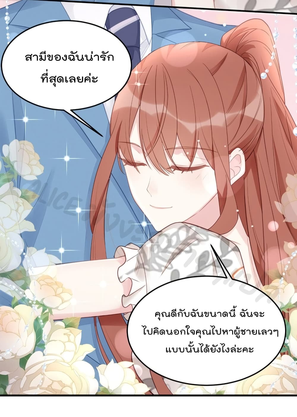 Gonna Spoil You 54-54