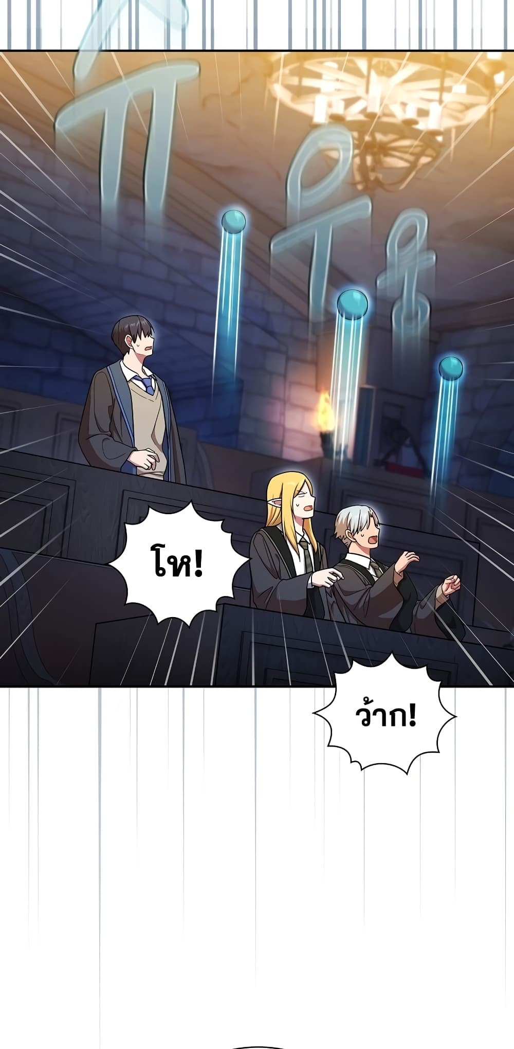 Magic Academy Survival Guide 14-14