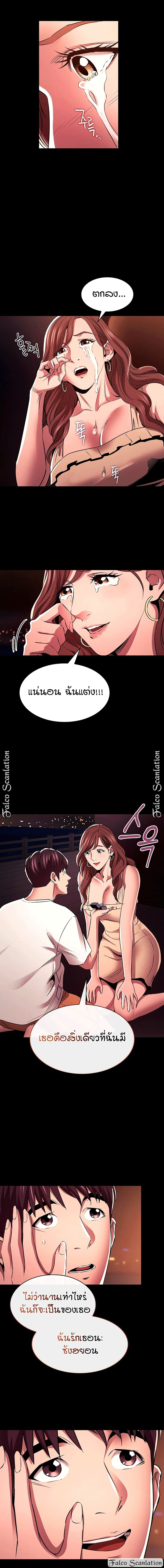 Mother Hunting 88-ตอนจบ