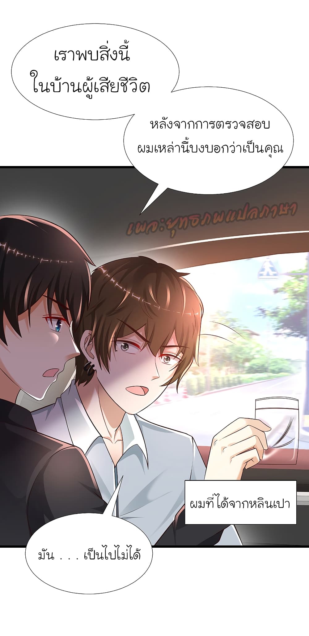 The Strongest Peach Blossom ราชาดอกไม้อมตะ 182-182