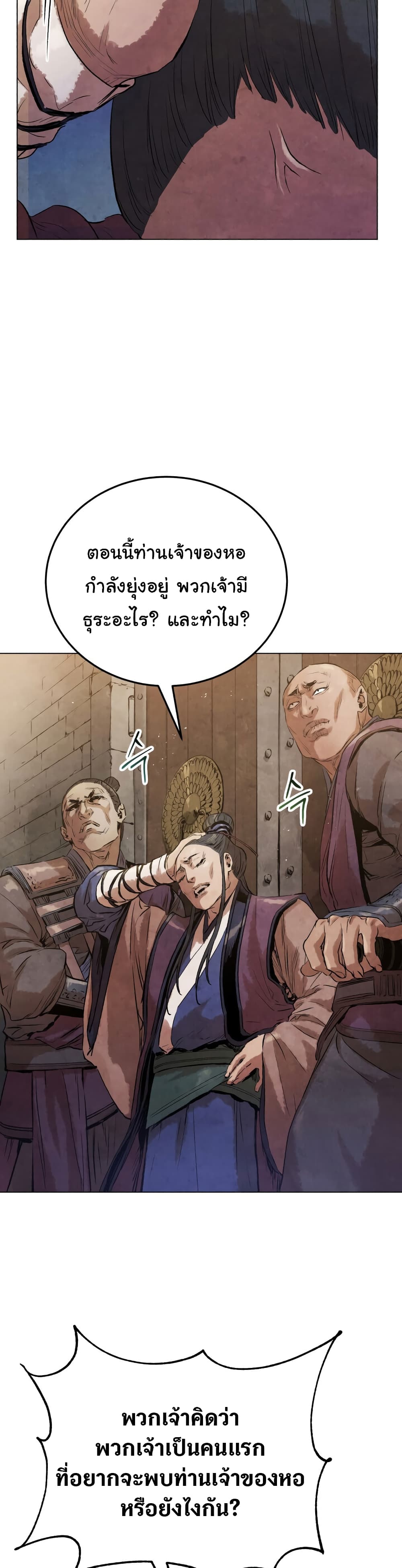 Three Kingdoms: Lu Bu's Legacy 17-17