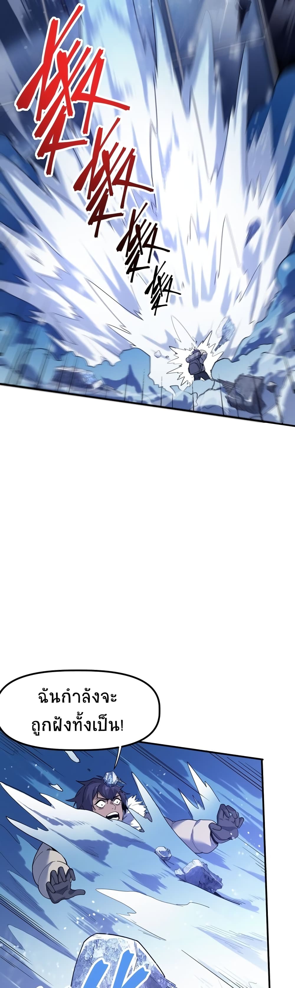 The King Of Snow 1-1