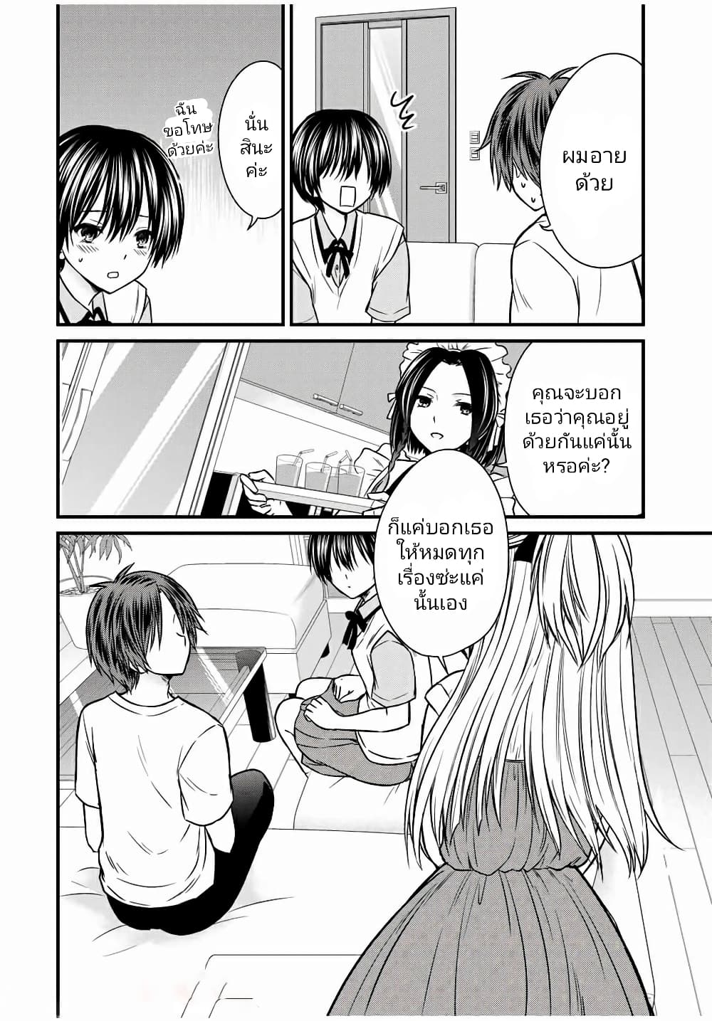 Ojousama no Shimobe 65-65