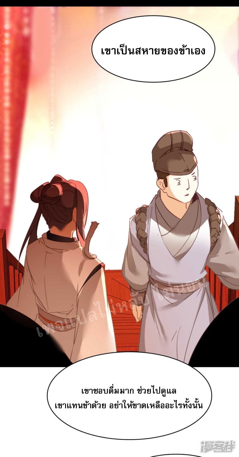 Rebirth of the Dragon Emperor 8-8