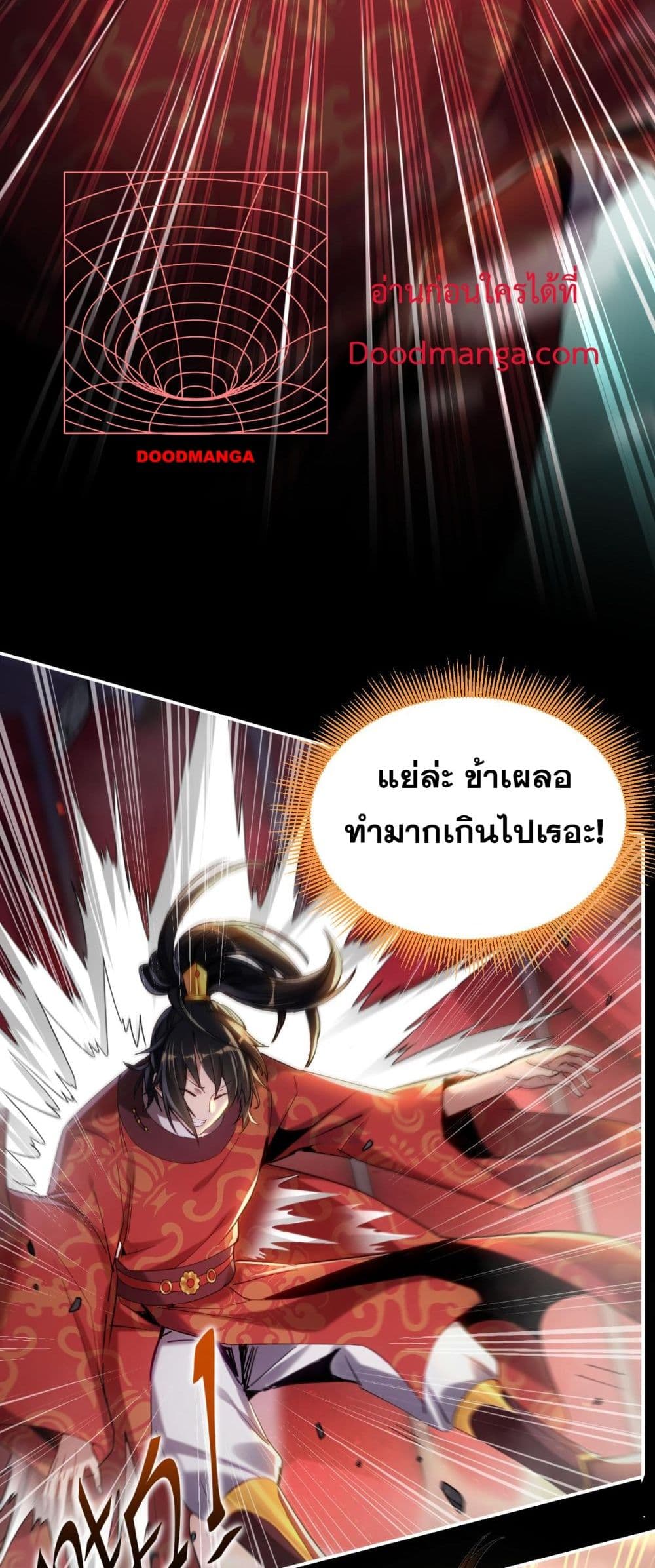 Shocking The Empress Regnant, I am Invincible 1-1