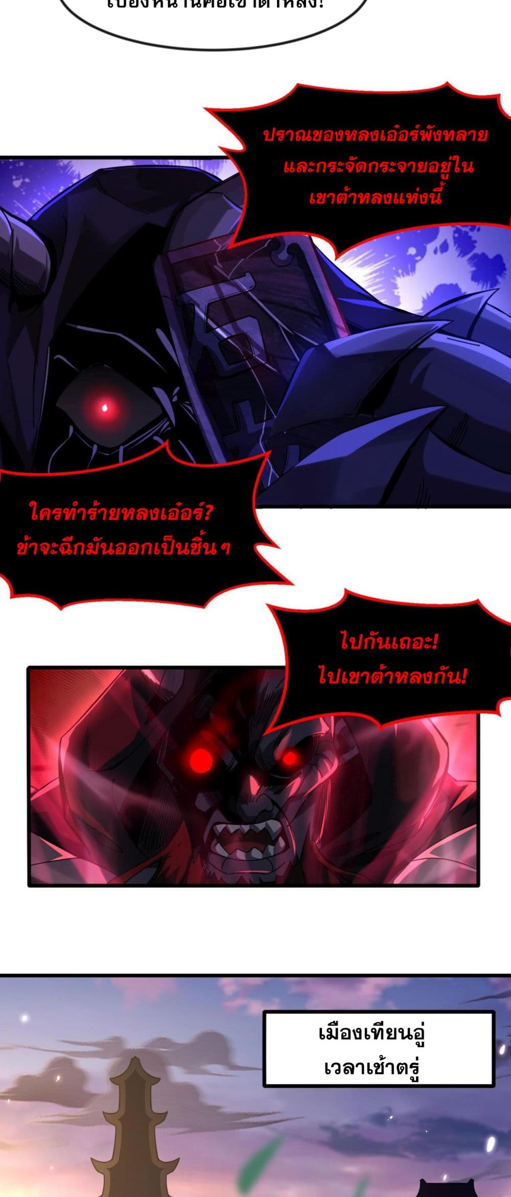 I Have Hundreds of Millions of Years of Cultivation ข้ามีพลังบำเพ็ญหนึ่งล้านปี 2-2