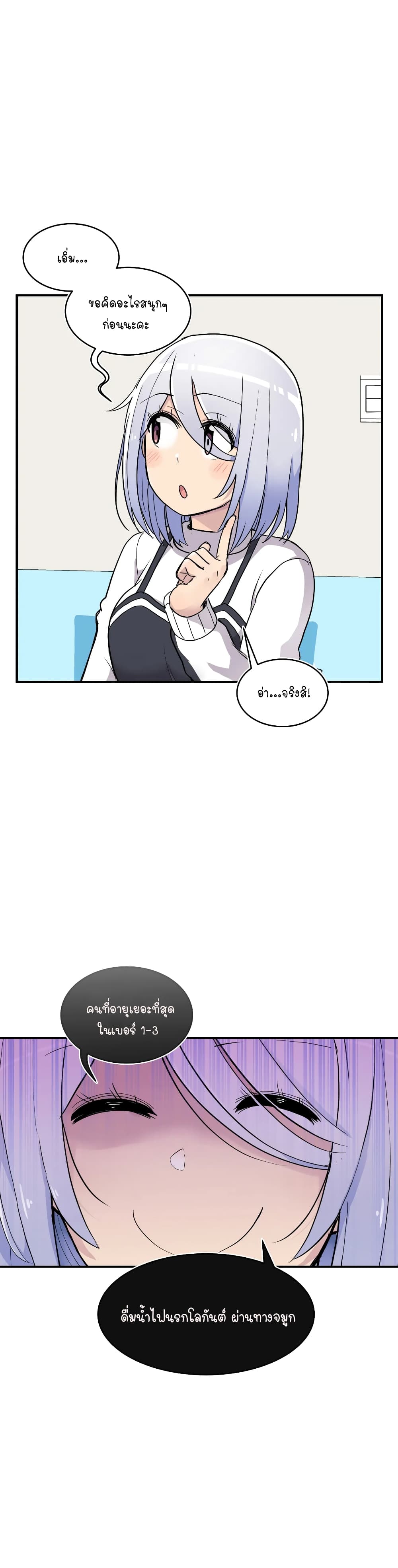 Erotic Manga Club ชมรมการ์ตูนอีโรติก 18-18