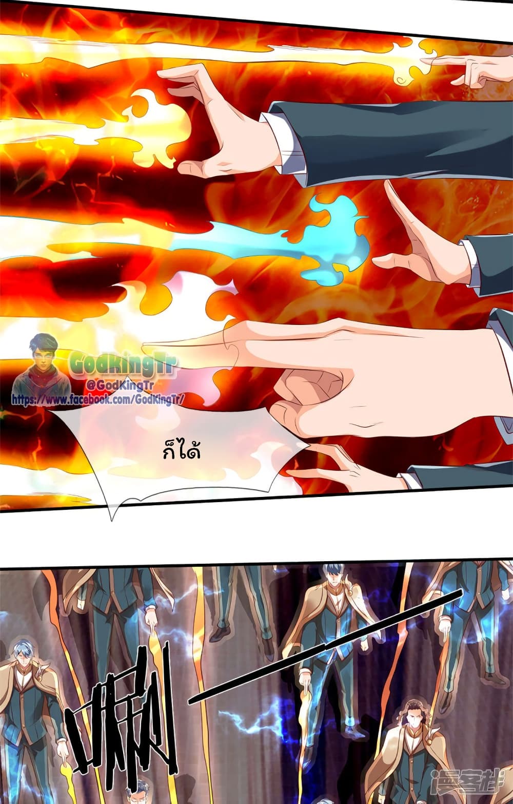 Eternal god King 215-215