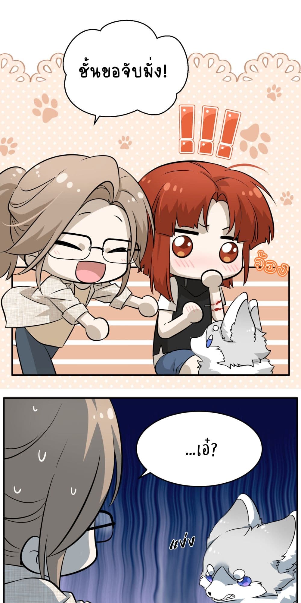 My Food Seems to Be Very Cute 31-ตอนที่ 31-32
