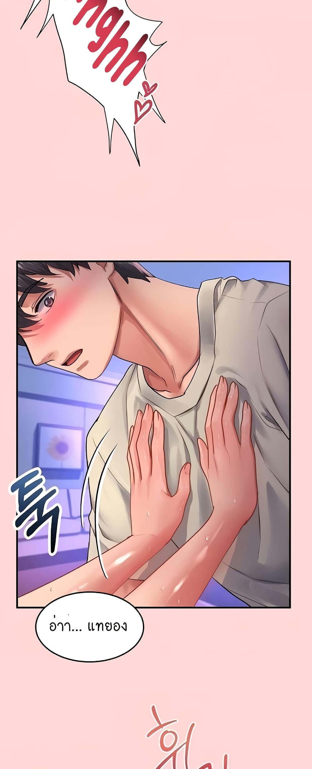 Unlock Her Heart 51-51