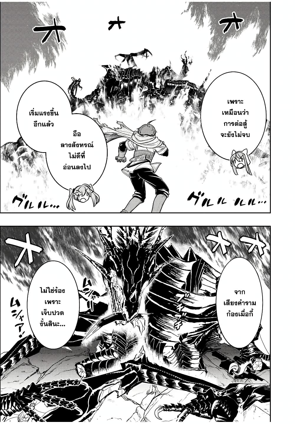 Dame Skill "Jidou Kinou" Ga Kakusei Shimashita 56-56