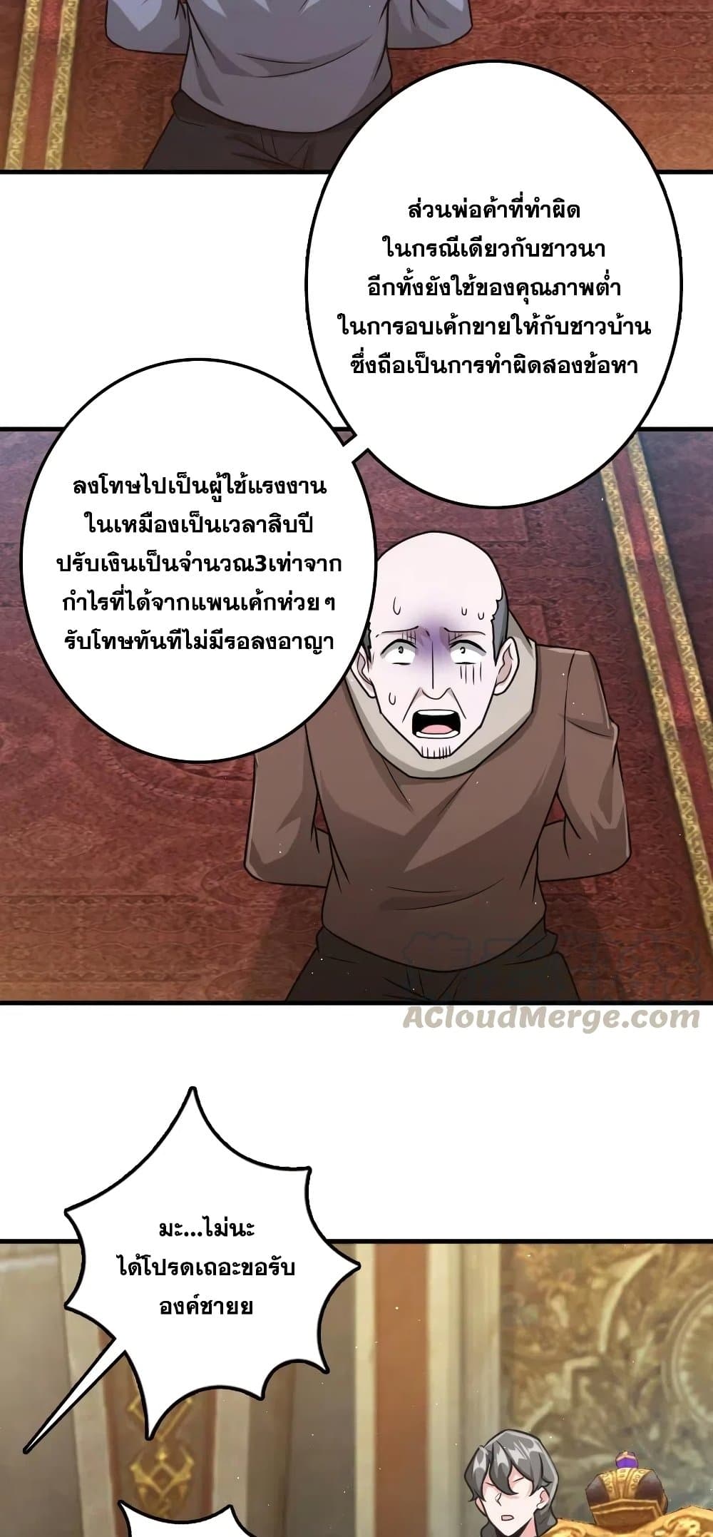 Release That Witch 266-266