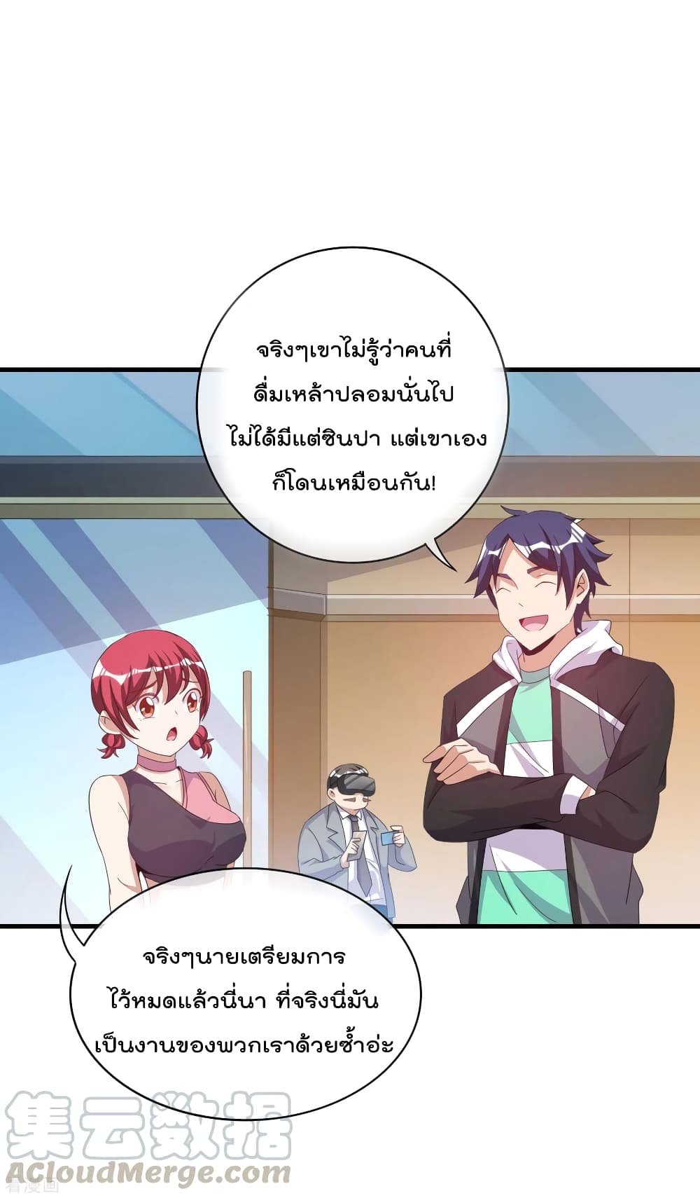I am The Richest  in The World ข้านี่แหละจะรวยที่สุดในโลก! 236-236