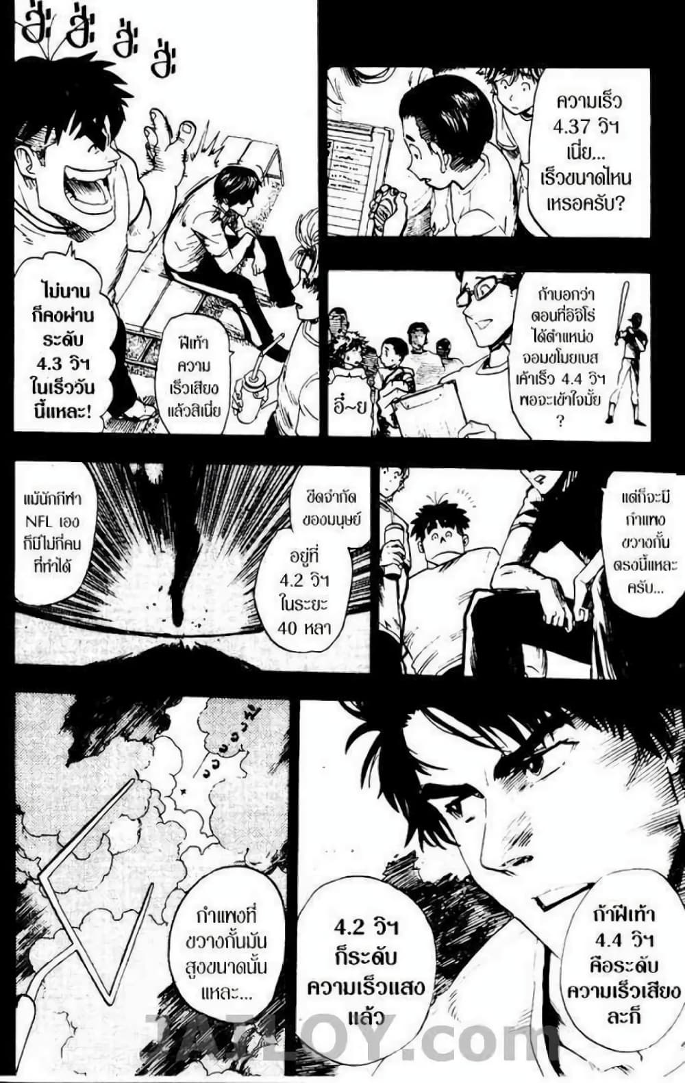 Eyeshield 21 18-18