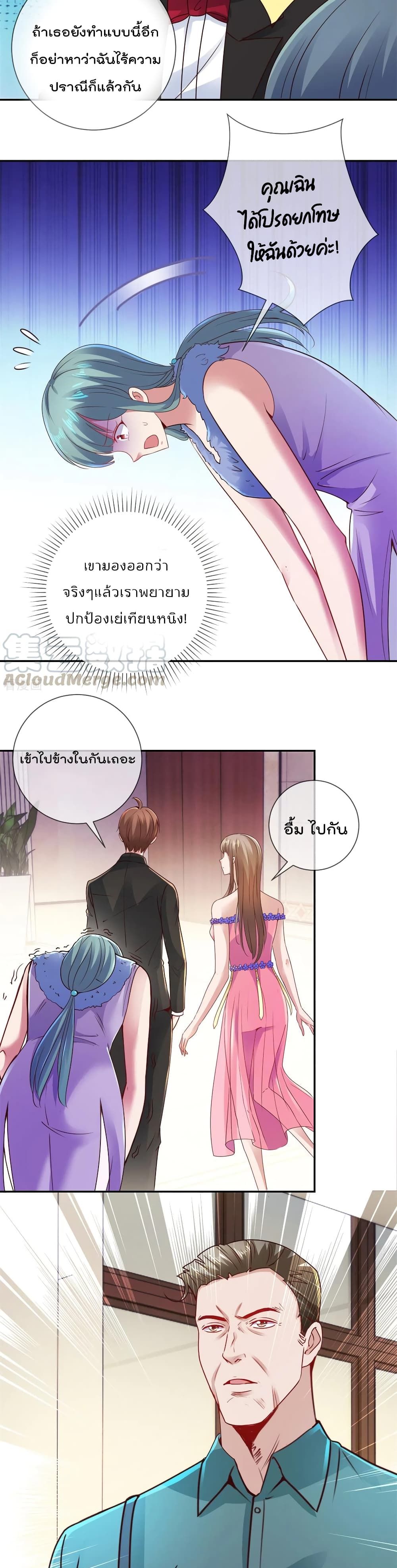 Rebirth Earth Immortal Venerable การหวนคืนของเซียนสวรรค์ 78-78