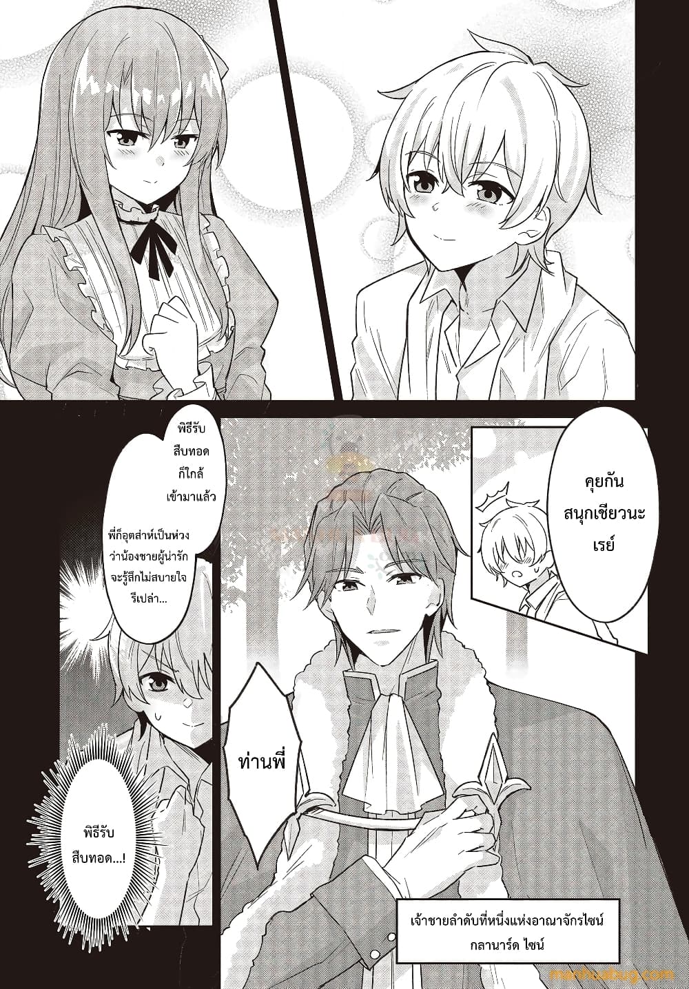 Reiddouru Seiken Senki 1-1