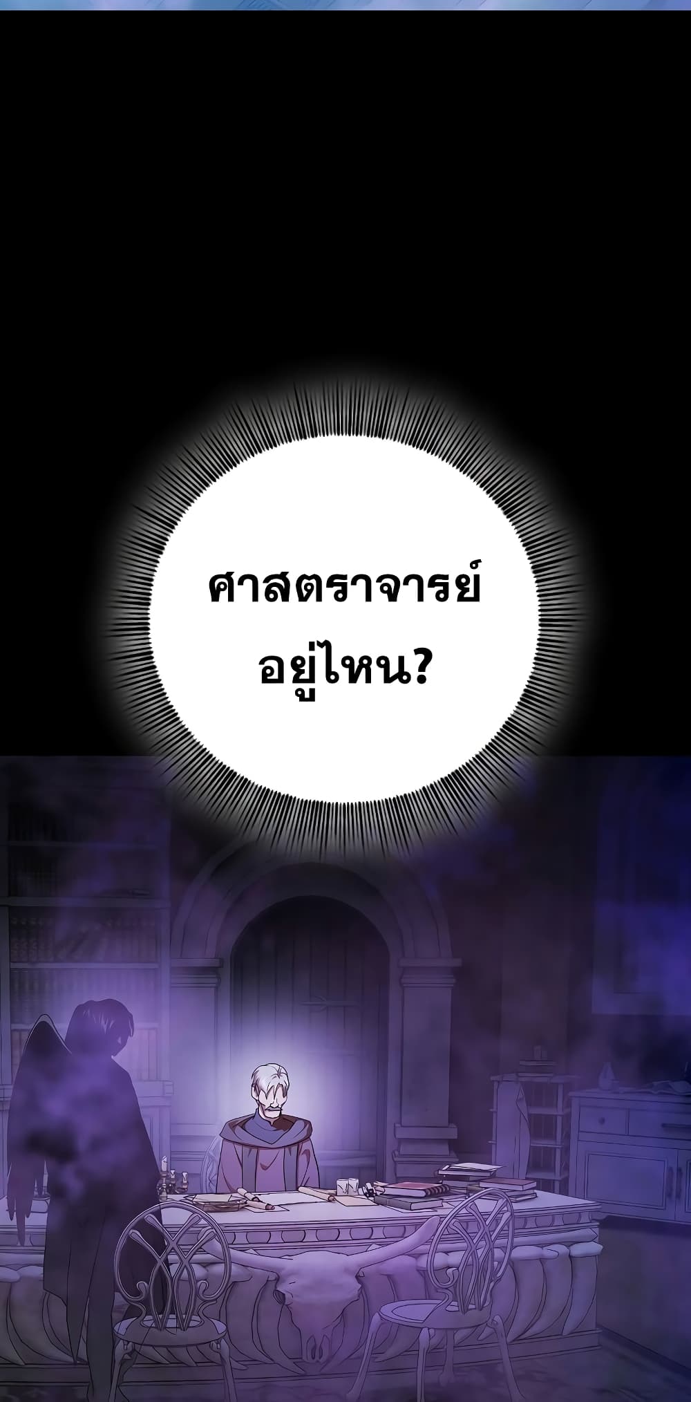 Magic Academy Survival Guide 57-57