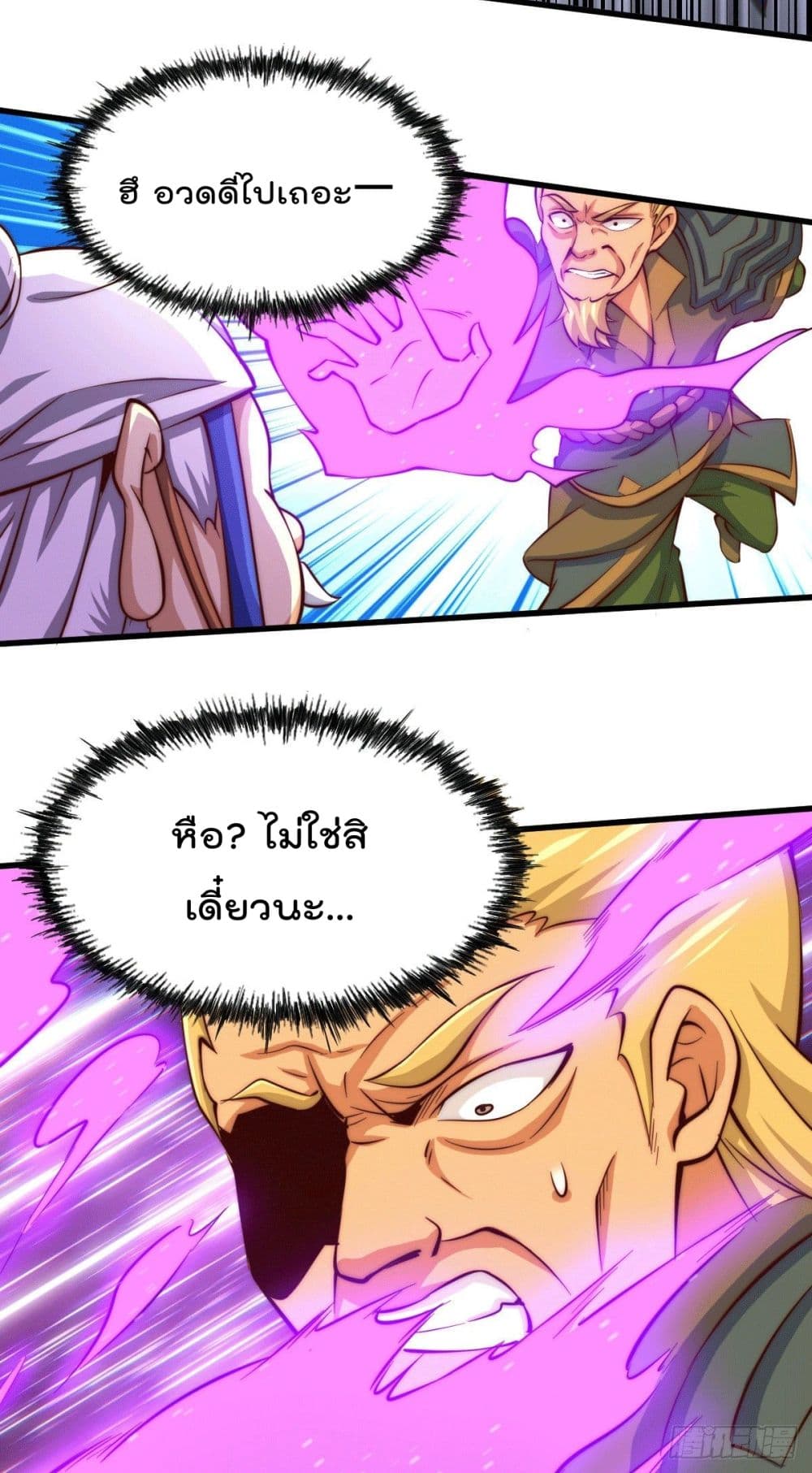 Who is your Daddy? ยอดยุทธ พ่อทุกสถาบัน 18-18