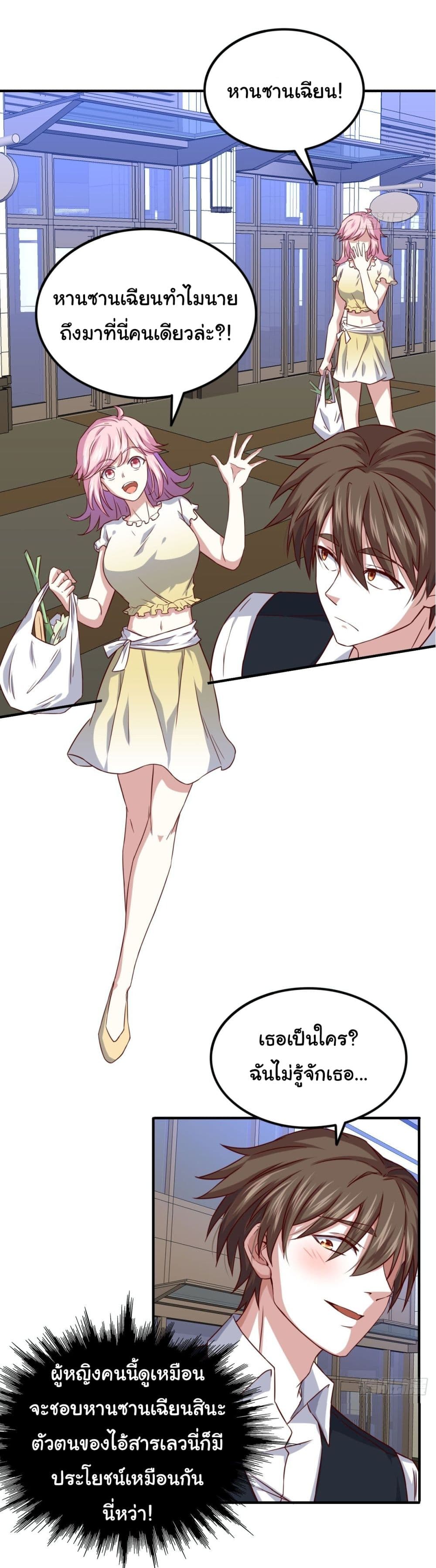 I am Han Sanqian 94-94