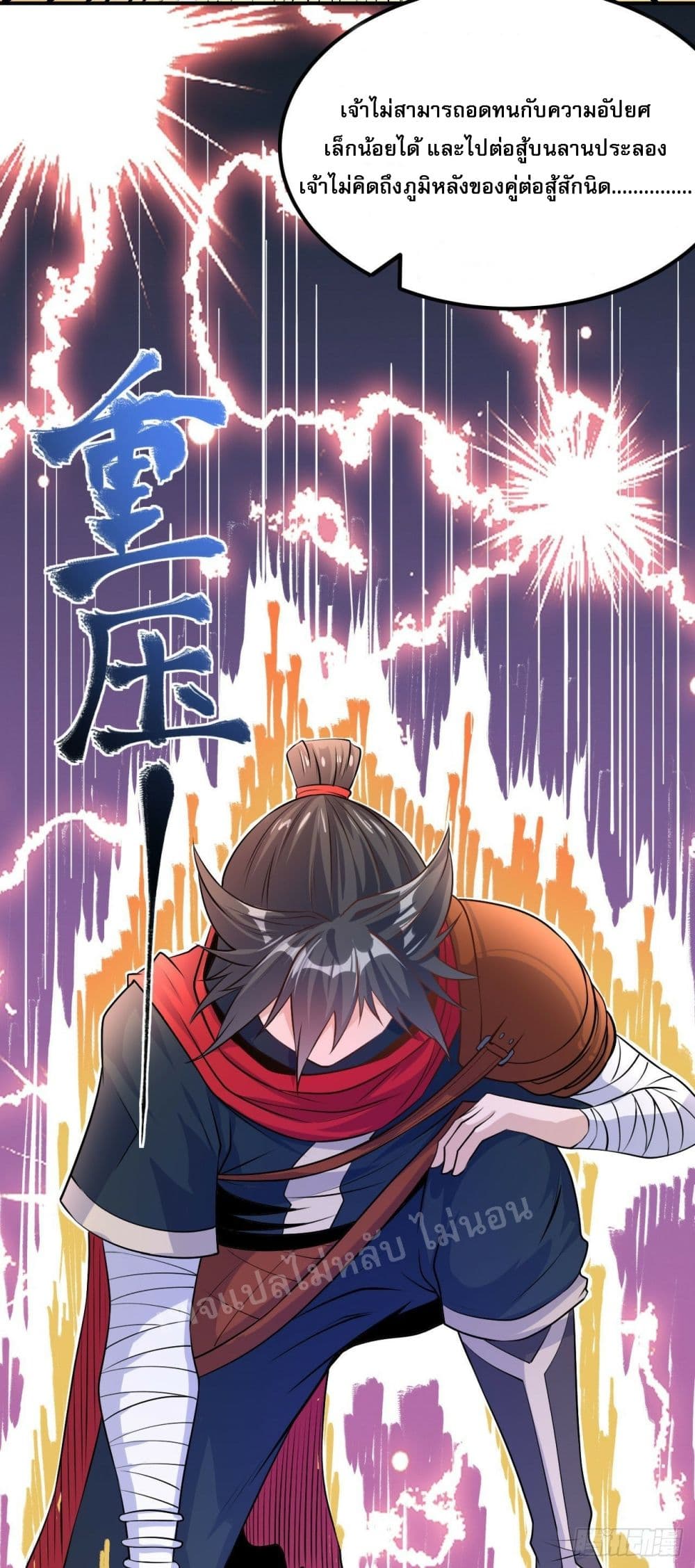 I am the God of War 8-8