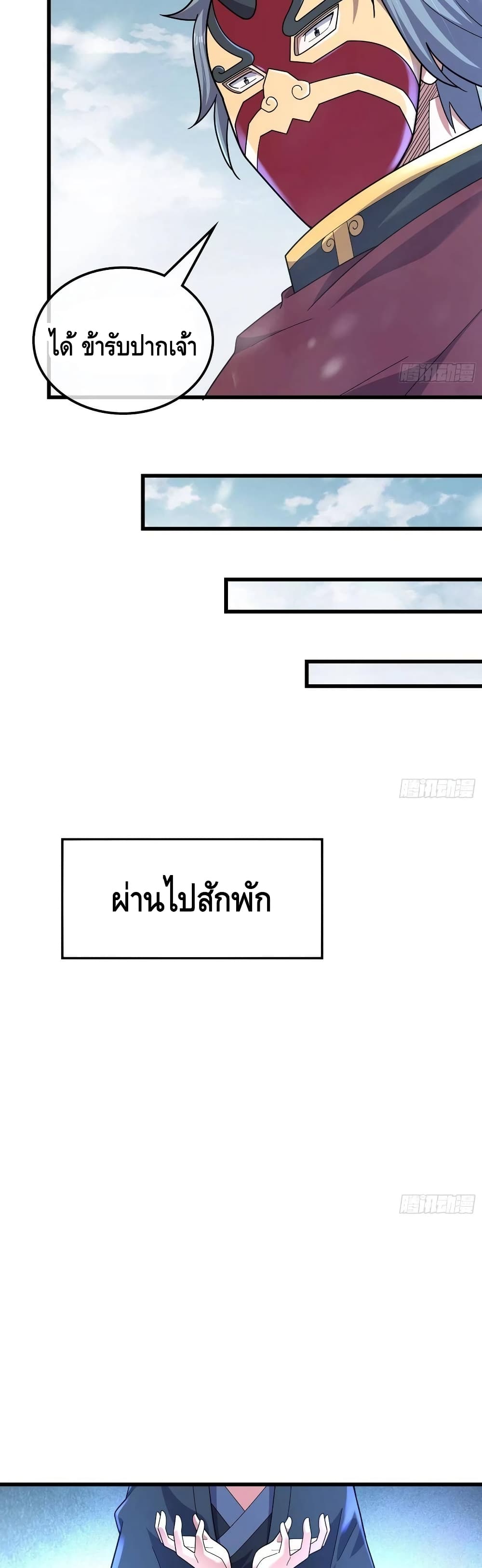 Because I Have Super Gold System เพราะฉันนั้นมีระบบทองคำสุดเทพยังไงล่ะ! 164-164