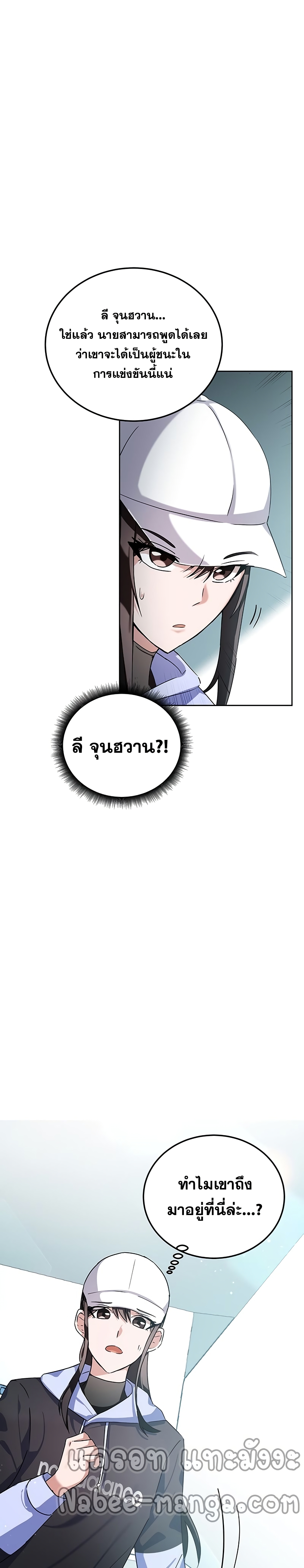 Transcension Academy 8-8