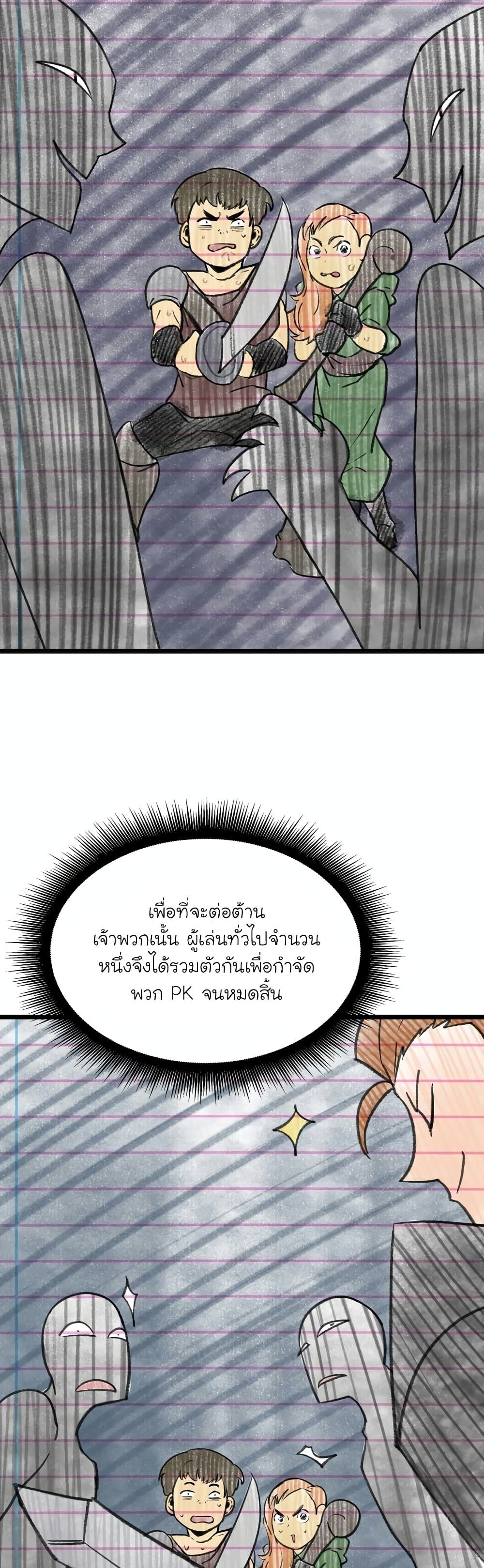 Return of the SSS-Class Ranker 21-21