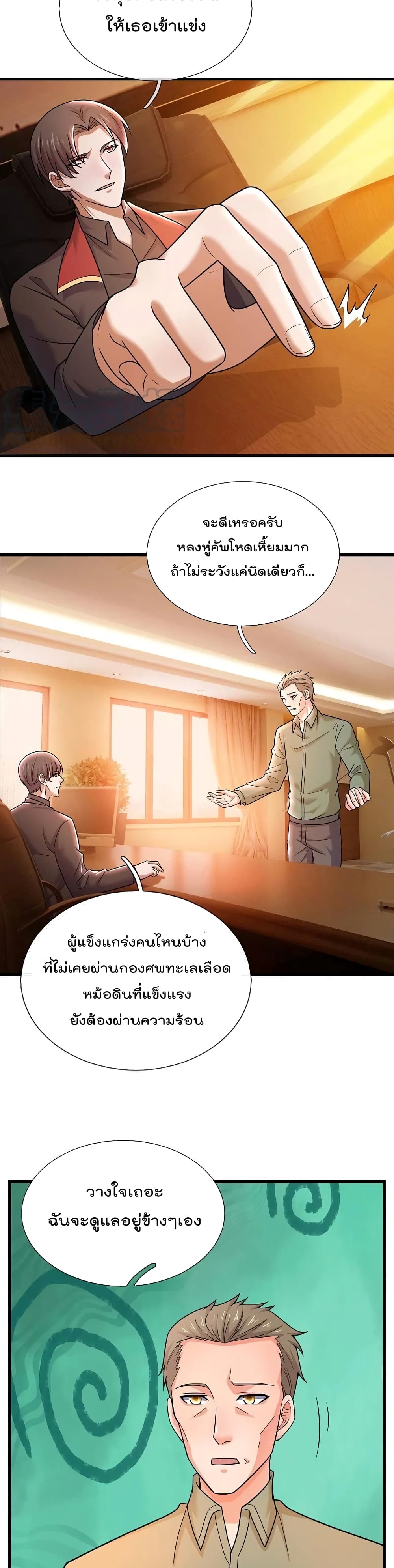 The Legend God of War in The City ตำนานเทพเซียนสงครามไร้พ่ายแห่งนคร 221-221