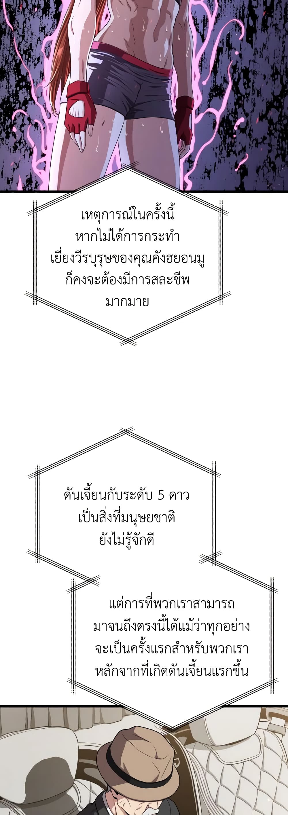 Hoarding in Hell 54-54