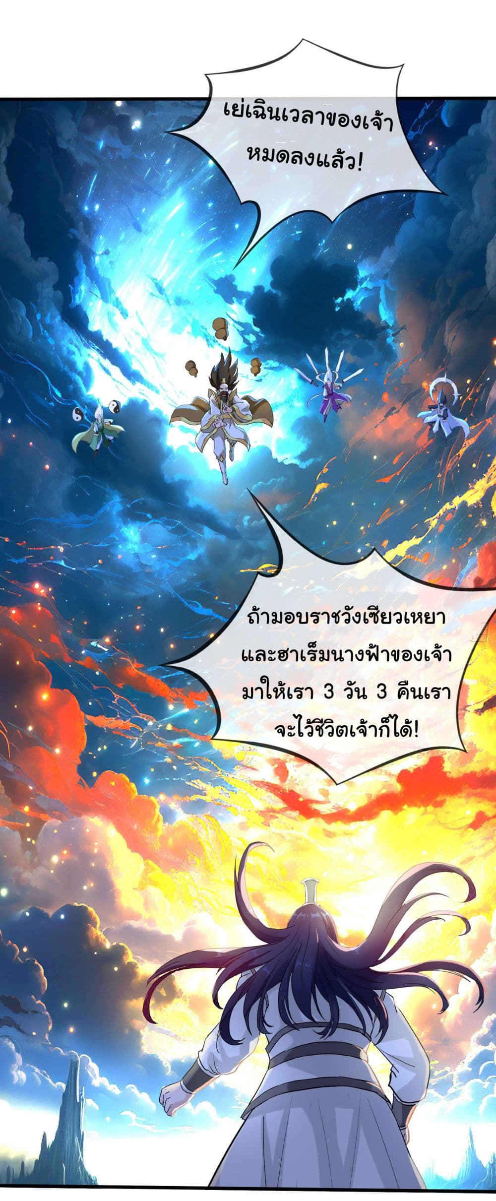 The Immortal God returns for revenge 1-1