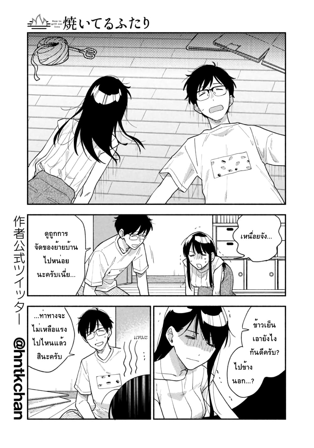 Yaiteru Futari มนต์รักเตาย่าง 33-รสชาติแสนผ่อนคลายของข้าวอบซากุระ