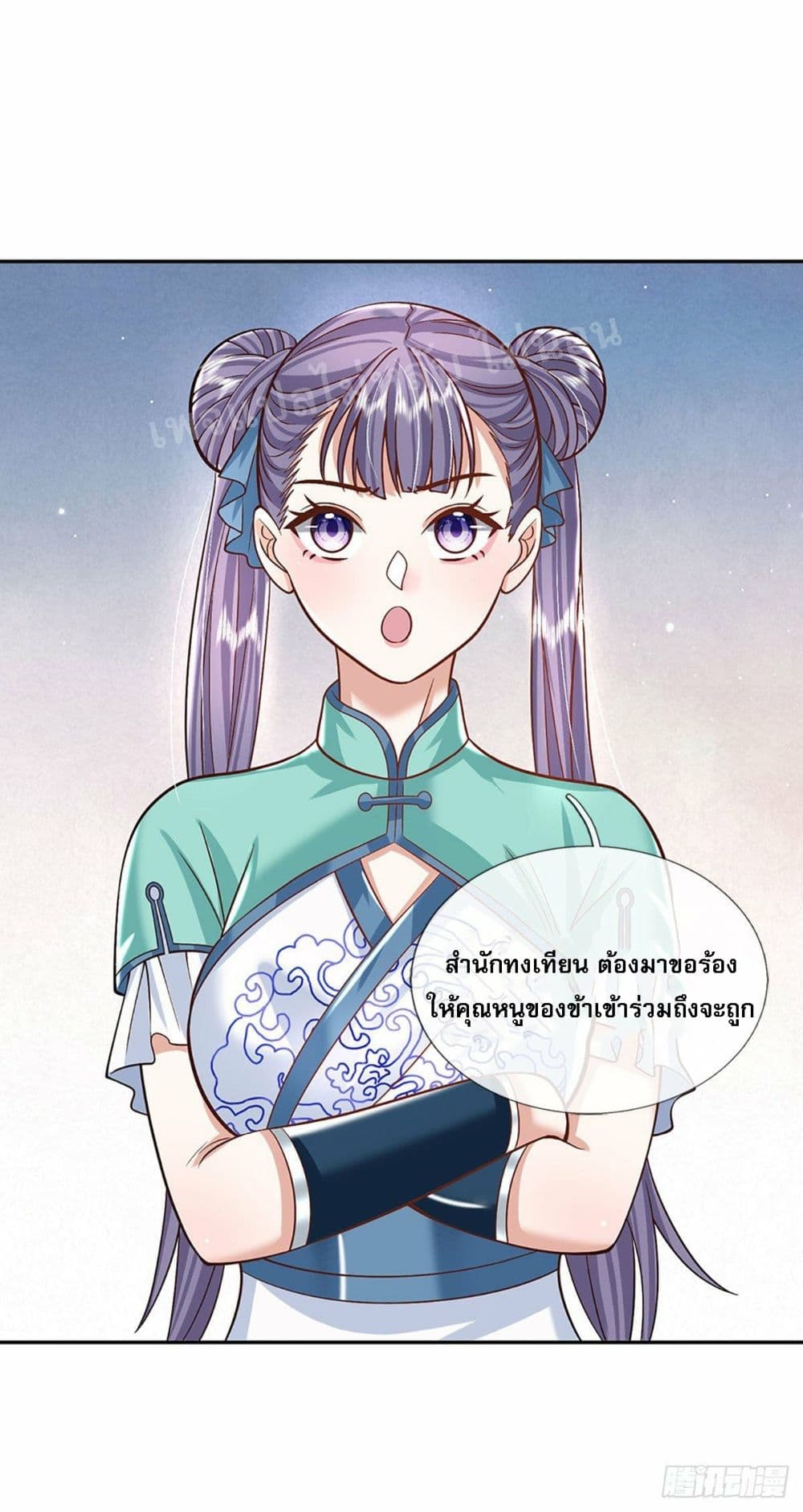 Royal God of War, Rising Dragon ราชันย์เทพยุทธ์มังกรผงาดฟ้า 138-138