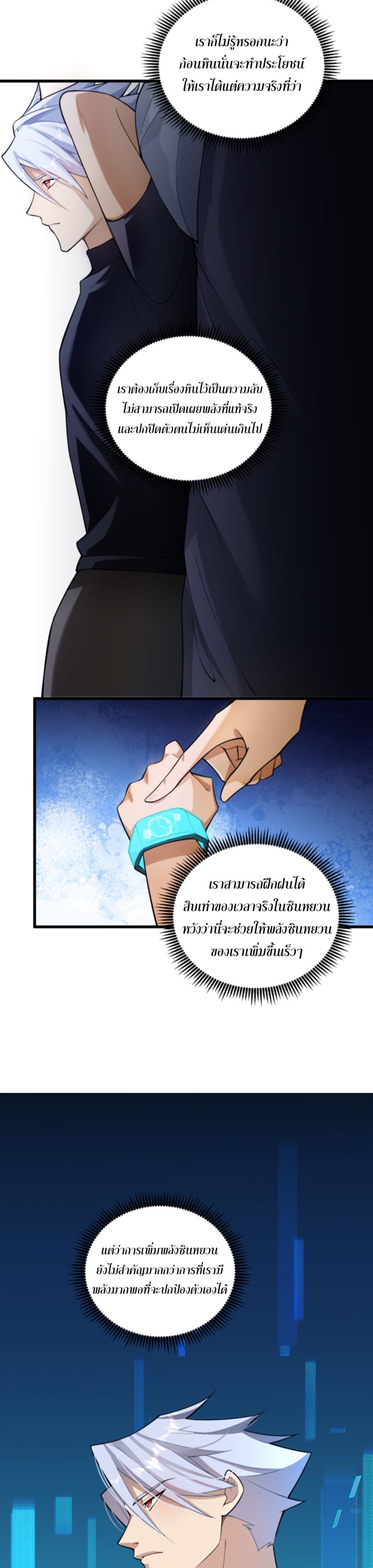 A Powerful Hidden Character 6-6