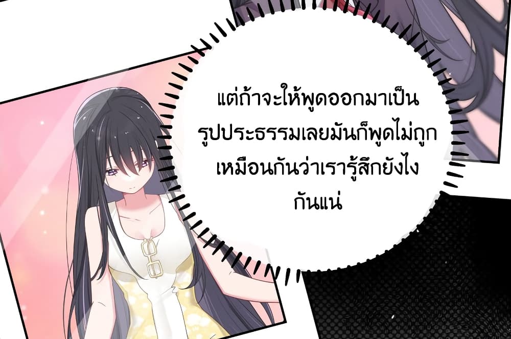 Fake Girlfriend? My Fault? แฟนปลอมแล้วไงความผิดฉันเหรอยะ!!! 35-35