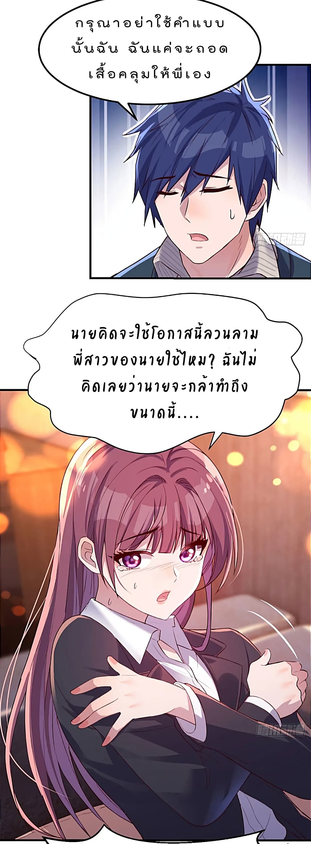 My Sister Is a Famous Actress พี่สาวฉันเป็นดาราดัง 43-43