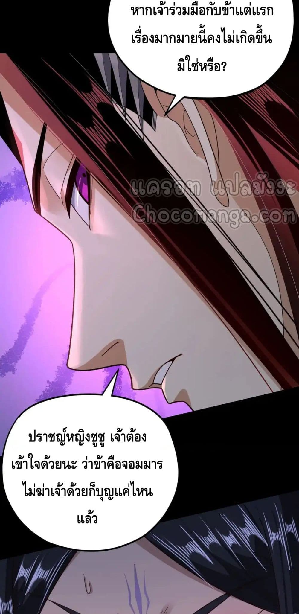 Villain is here 116-116