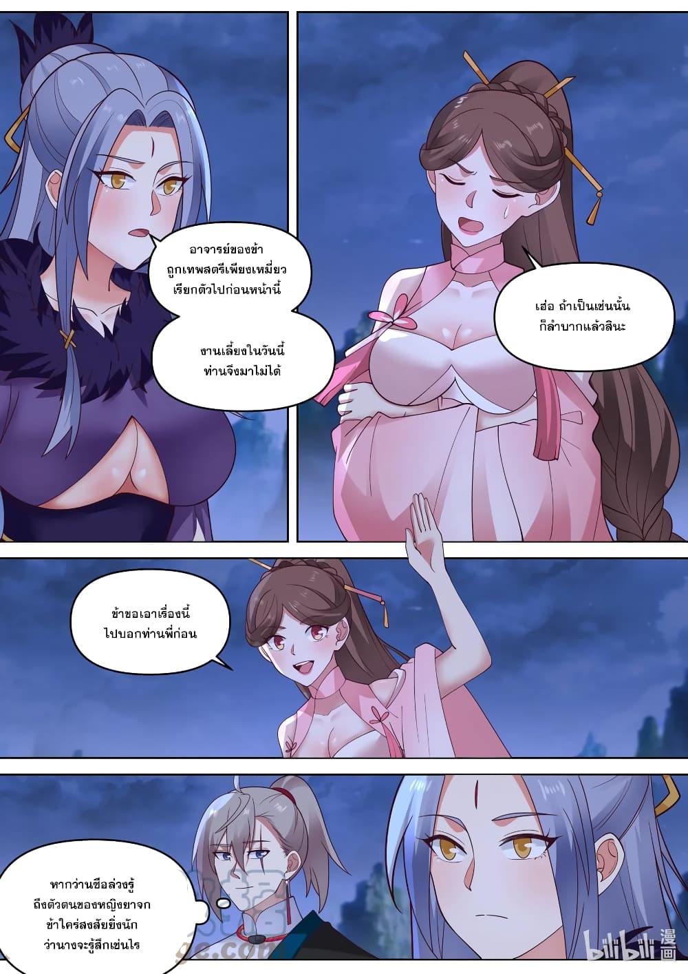 Martial God Asura 465-ย้อนหลับมาเหน็บแหนม