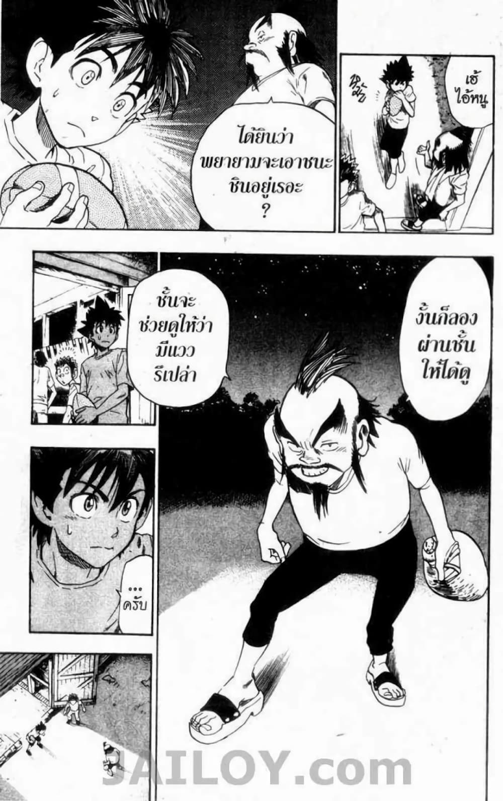 Eyeshield 21 76-76