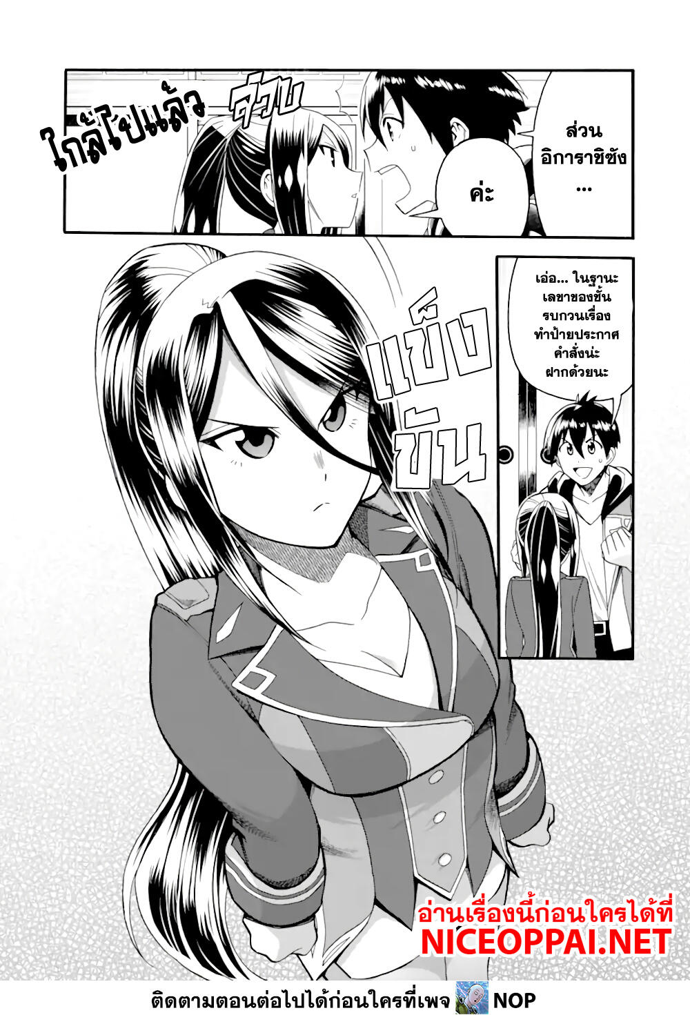 Ikusei Skill wa Mou Iranai to Yuusha Party o Kaiko Sareta no de, Taishoku Kingawari ni Moratta "Ryouchi" o Tsuyoku Shitemiru 8-พ่อลูกโยชิโอกะ