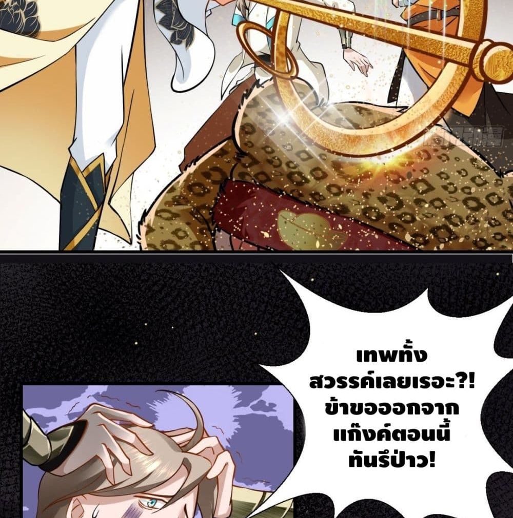 Strongest Tang Xuanzang 36-36