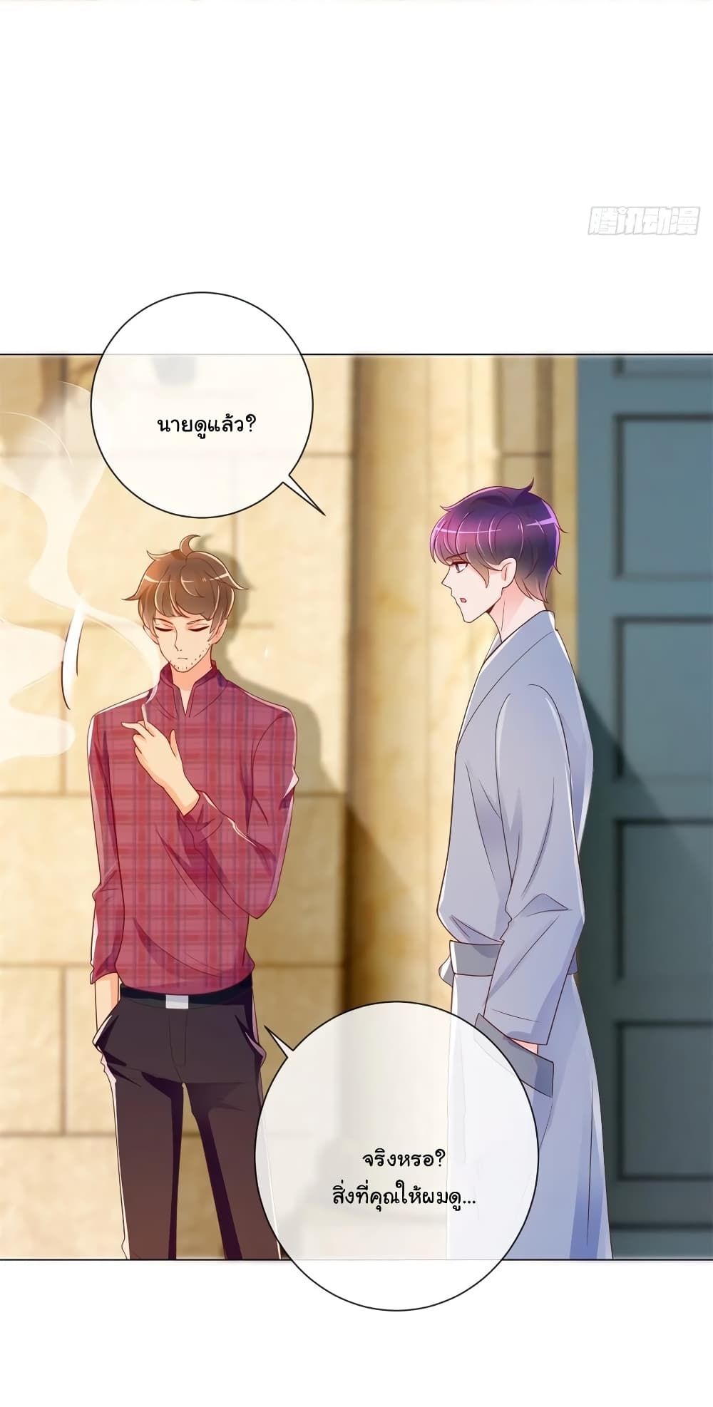 The Lovely Wife And Strange Marriage แผนรักลวงใจ 213-213