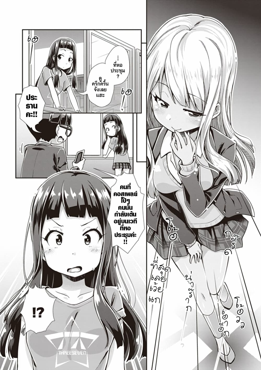 Tokyo 7th Sister: Sisters Portrait 7-อเลสซานดร้า ซูซุ