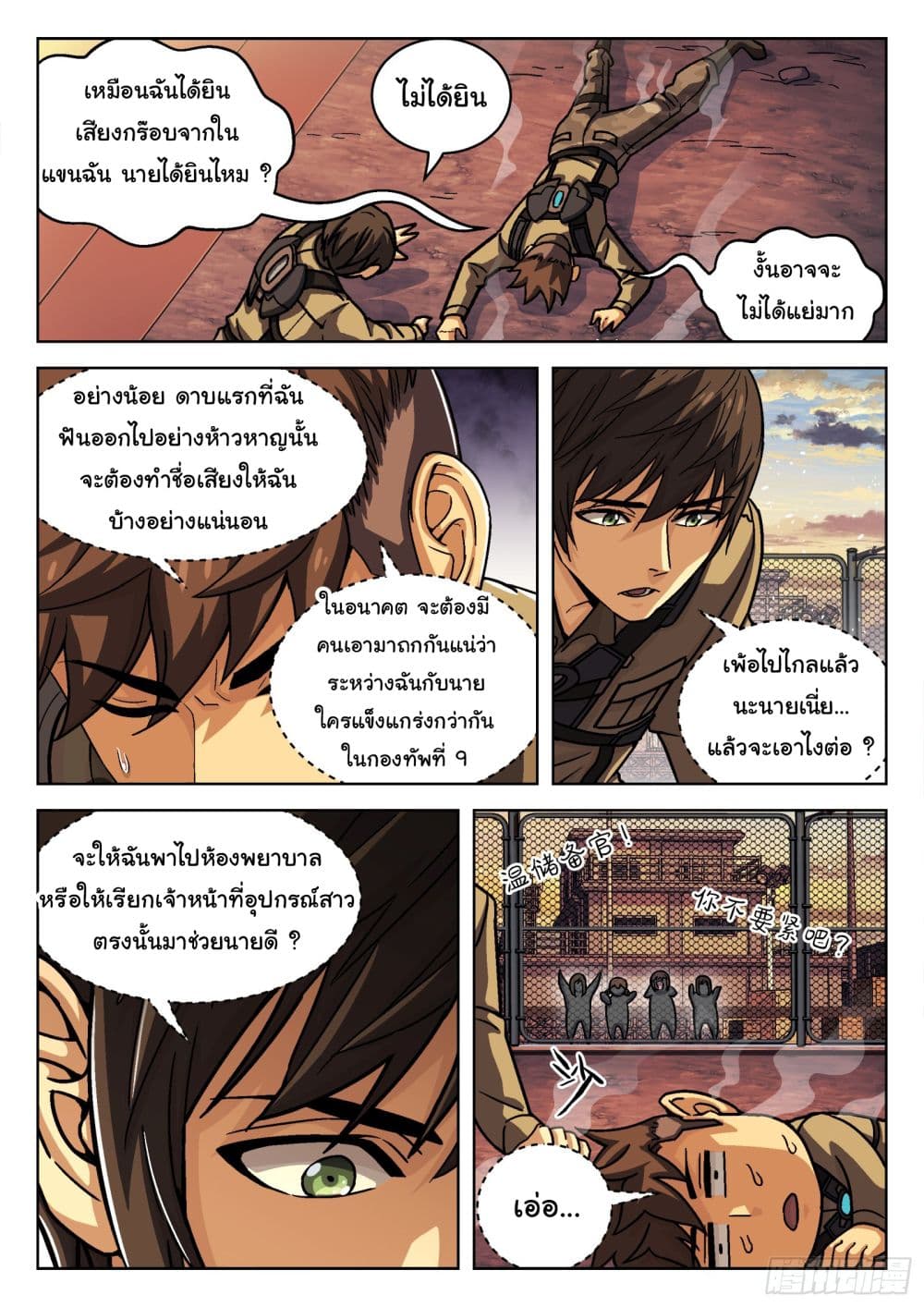 Beyond The Sky 76-76