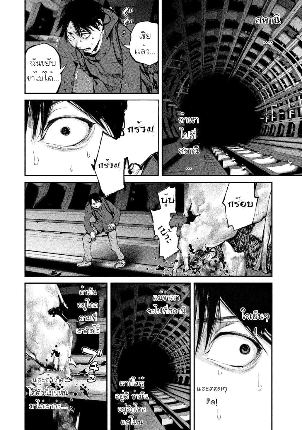 Gajuu: The Beast 2-2