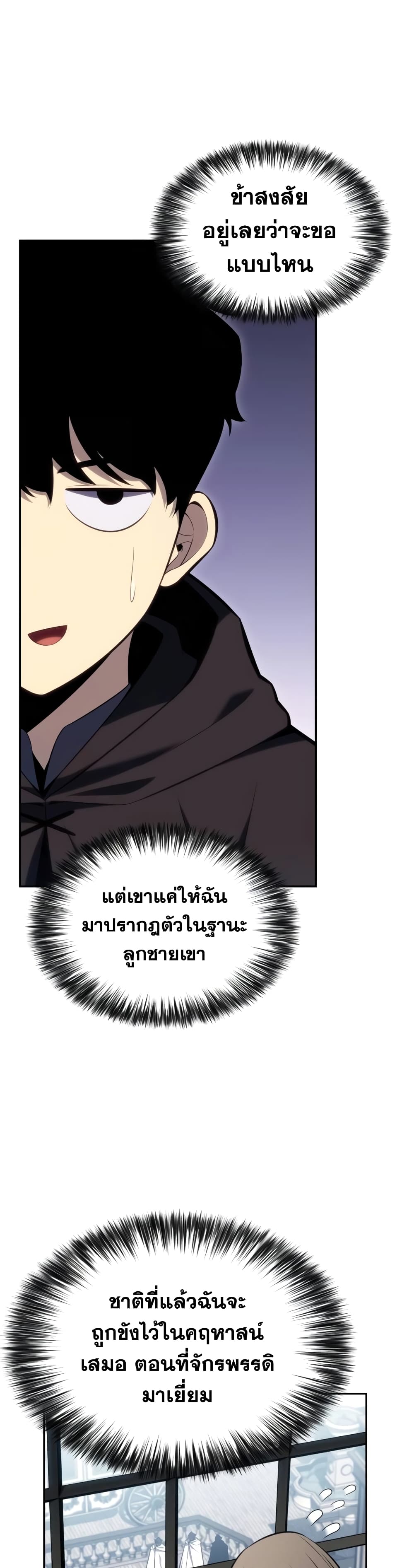 The Regressed Son of a Duke is an Assassin 8-8