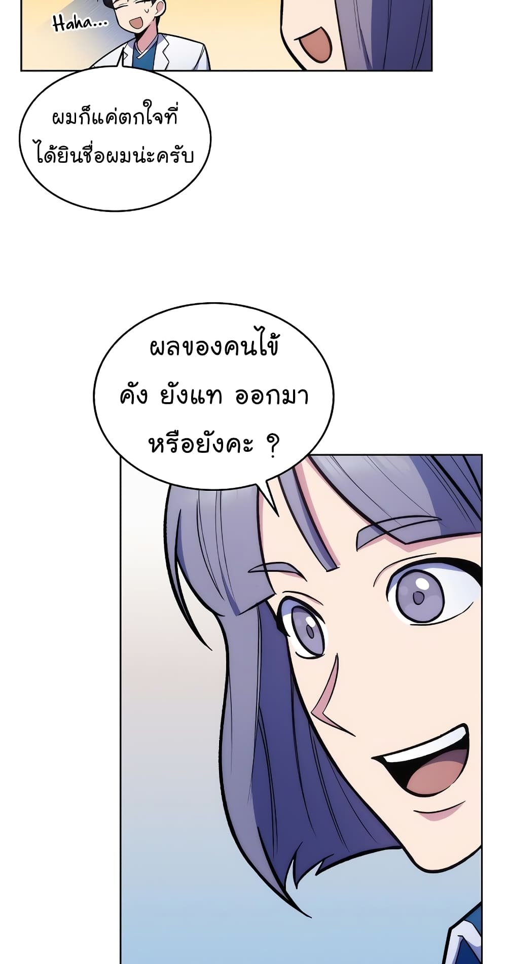 Level-Up Doctor 19-19