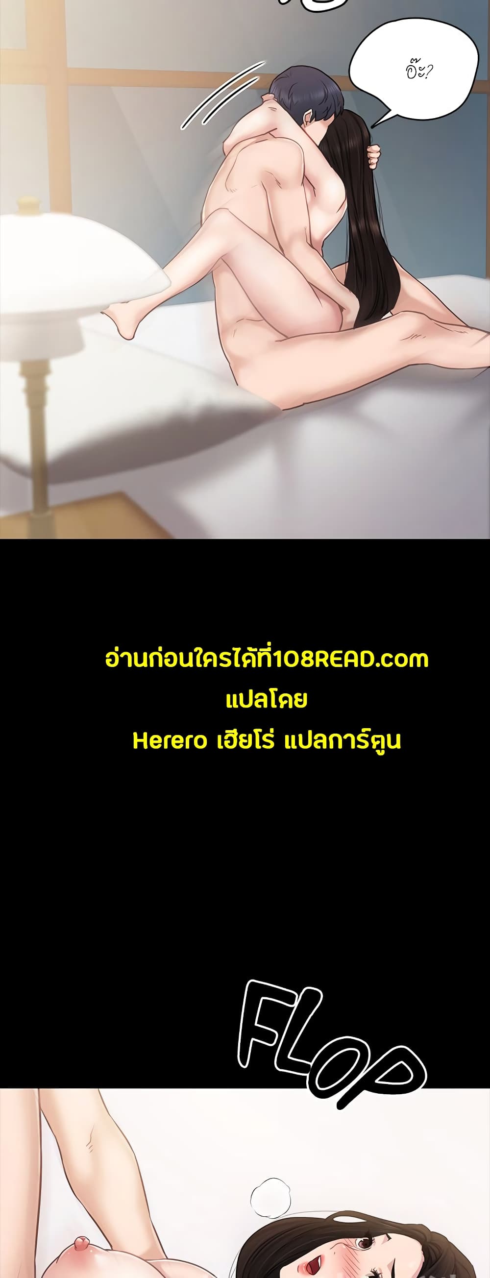 Teaching Practice 50-50