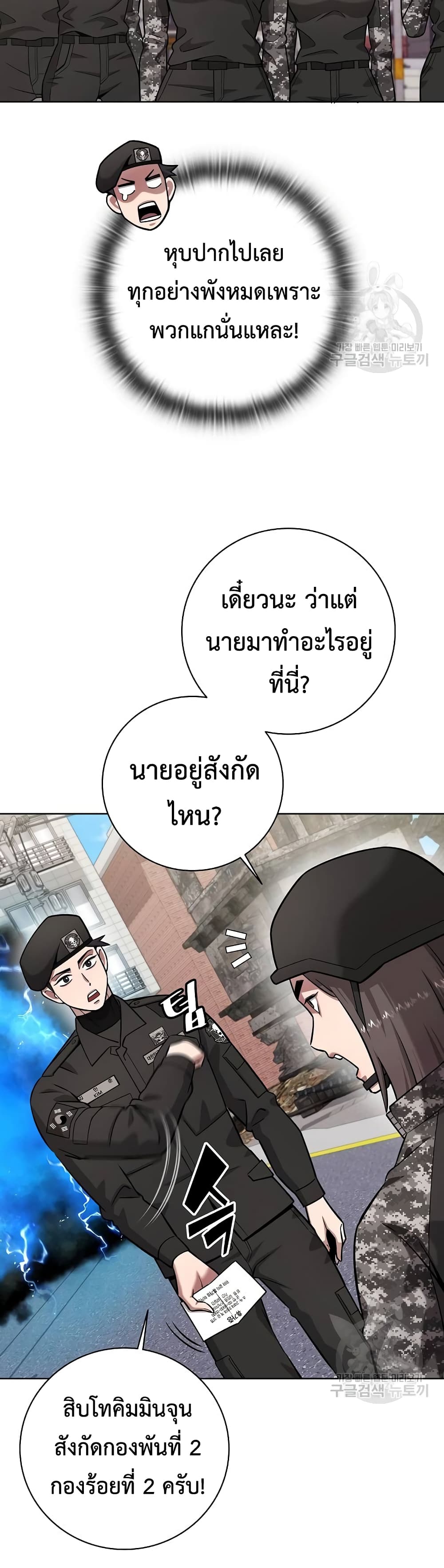 The Dark Mage’s Return to Enlistment 32-32