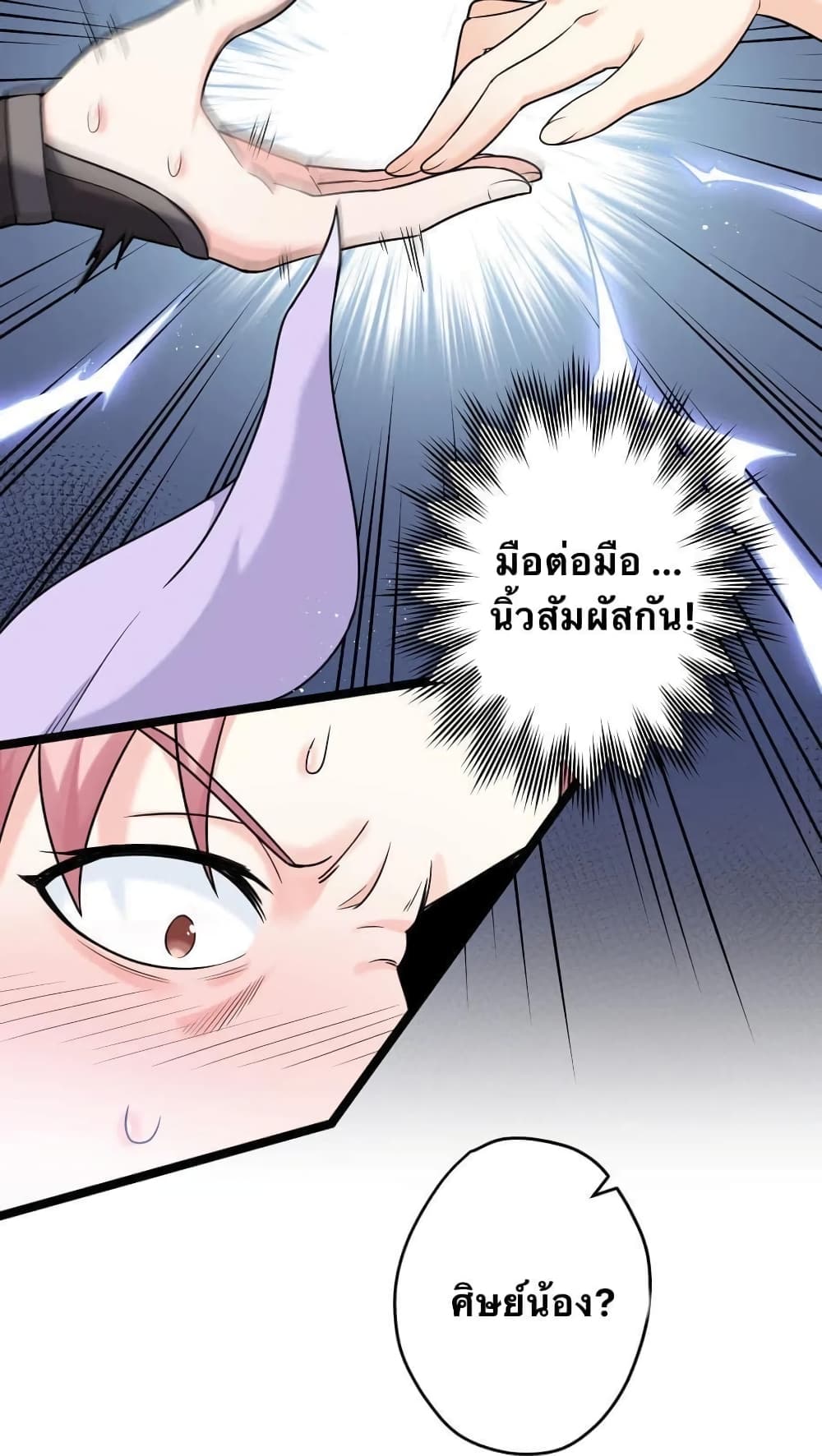 Godsian Masian from another world 4-4